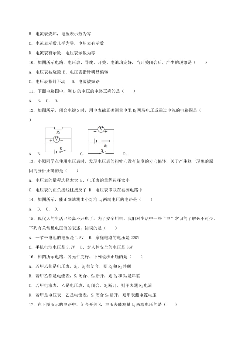 河北省石家庄市九年级物理全册 16.1电压限时练（新版）新人教版.doc_第2页