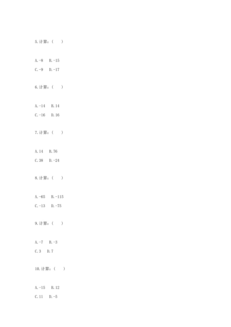 七年级数学上册 综合训练 有理数混合运算 有理数加减混合运算天天练新人教版.doc_第2页