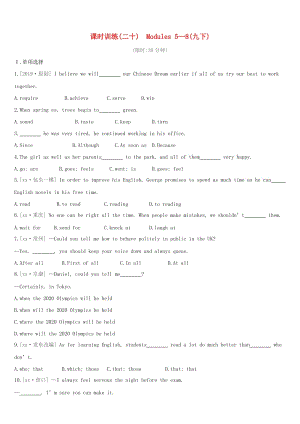 （呼和浩特專用）2019中考英語高分總復習 第一篇 教材梳理篇 課時訓練（二十）Modules 5-8（九下）習題.doc