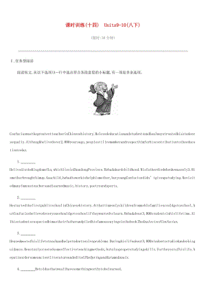 浙江省杭州市2019年中考英語(yǔ)一輪復(fù)習(xí) 課時(shí)訓(xùn)練14 Units 9-10（八下）.doc
