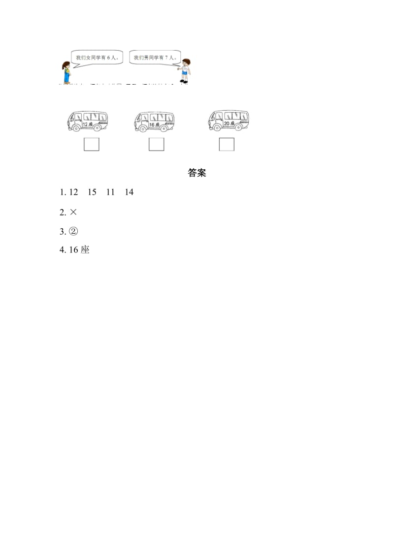 2019-2020年一年级上册第五六单元看拼音写汉字.doc_第3页