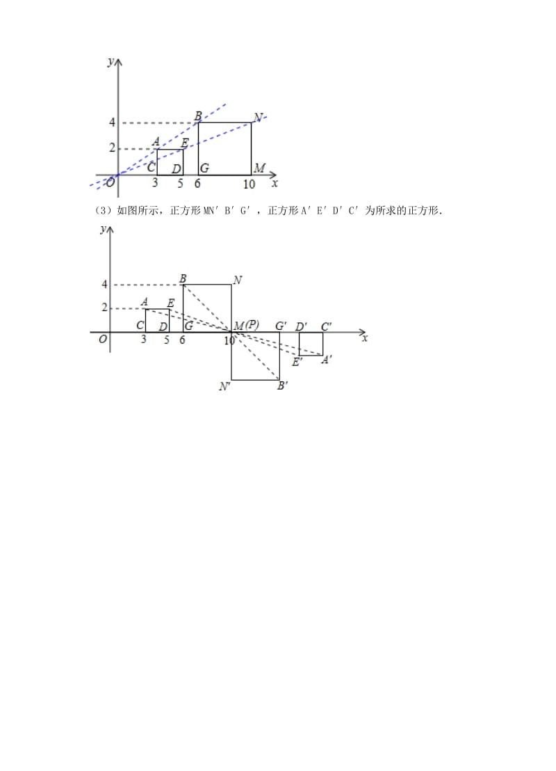 九年级数学上册 第四章 图形的相似 4.8 图形的位似 第2课时 位似变换的坐标变化规律课时训练 北师大版.doc_第3页