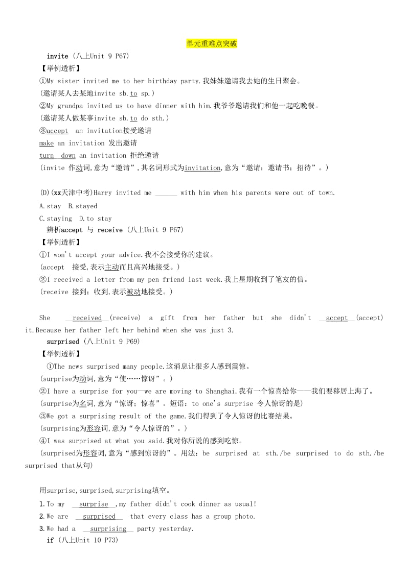 （宜宾专版）2019届中考英语总复习 第一篇 教材知识梳理篇 八上 Units 9-10（精讲）检测.doc_第3页