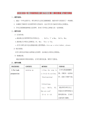 2019-2020年一年級英語上冊 Unit 2 第一課時教案 滬教牛津版.doc