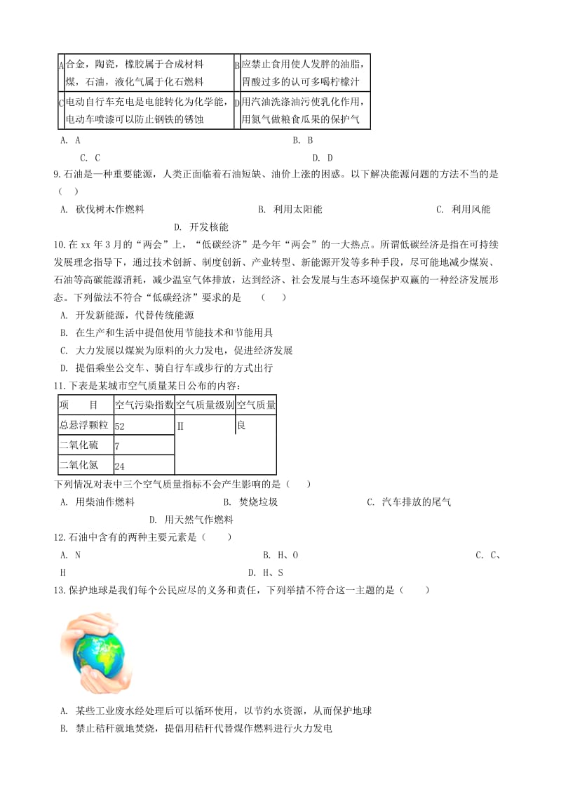 八年级化学全册第六单元燃烧与燃料6.2化石燃料的利用练习题新版鲁教版五四制.doc_第2页