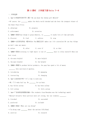 山東省東營市2019年中考英語總復(fù)習(xí) 第11課時 八下 Units 7-8練習(xí).doc