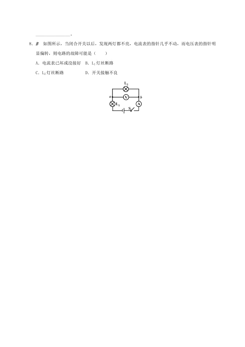 江苏省大丰市九年级物理上册 13.4 电压和电压表的使用 专题2 电压表的使用课程讲义 （新版）苏科版.doc_第3页