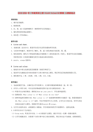 2019-2020年一年級(jí)英語(yǔ)上冊(cè) Uint6 Colour(4)教案 人教新起點(diǎn).doc