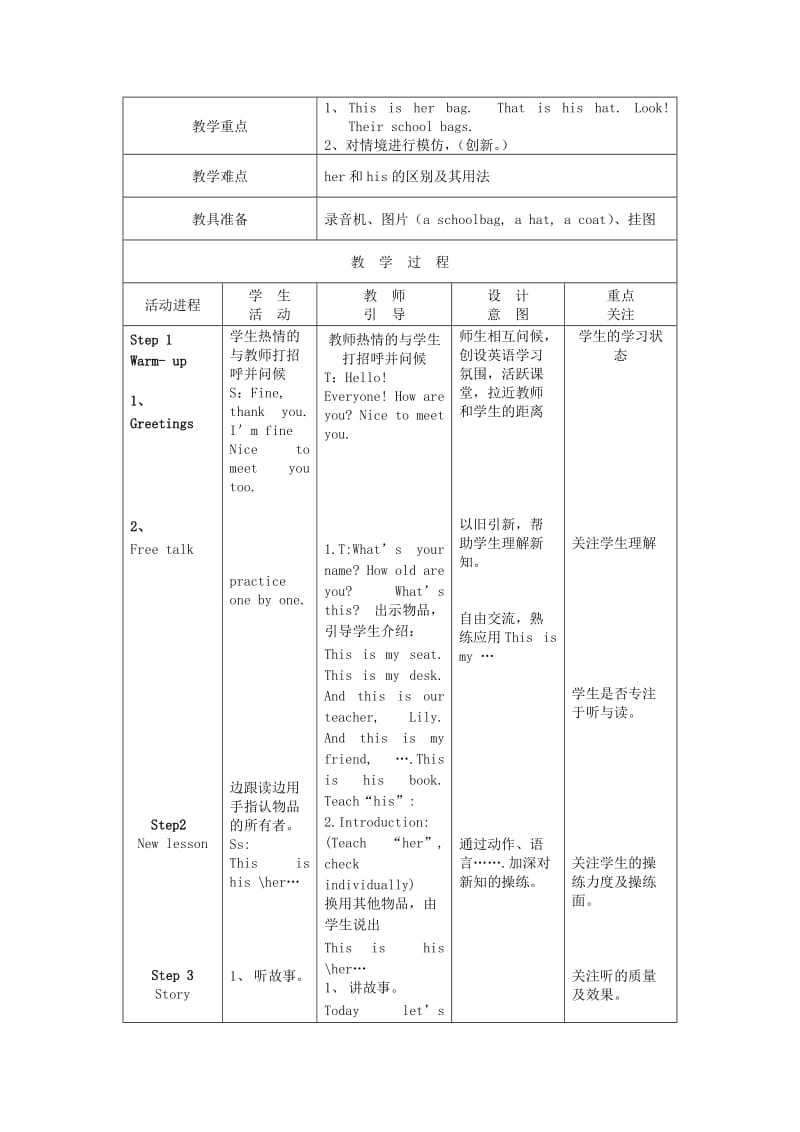 2019-2020年一年级英语下册 Module3教案 外研版（一起）.doc_第2页