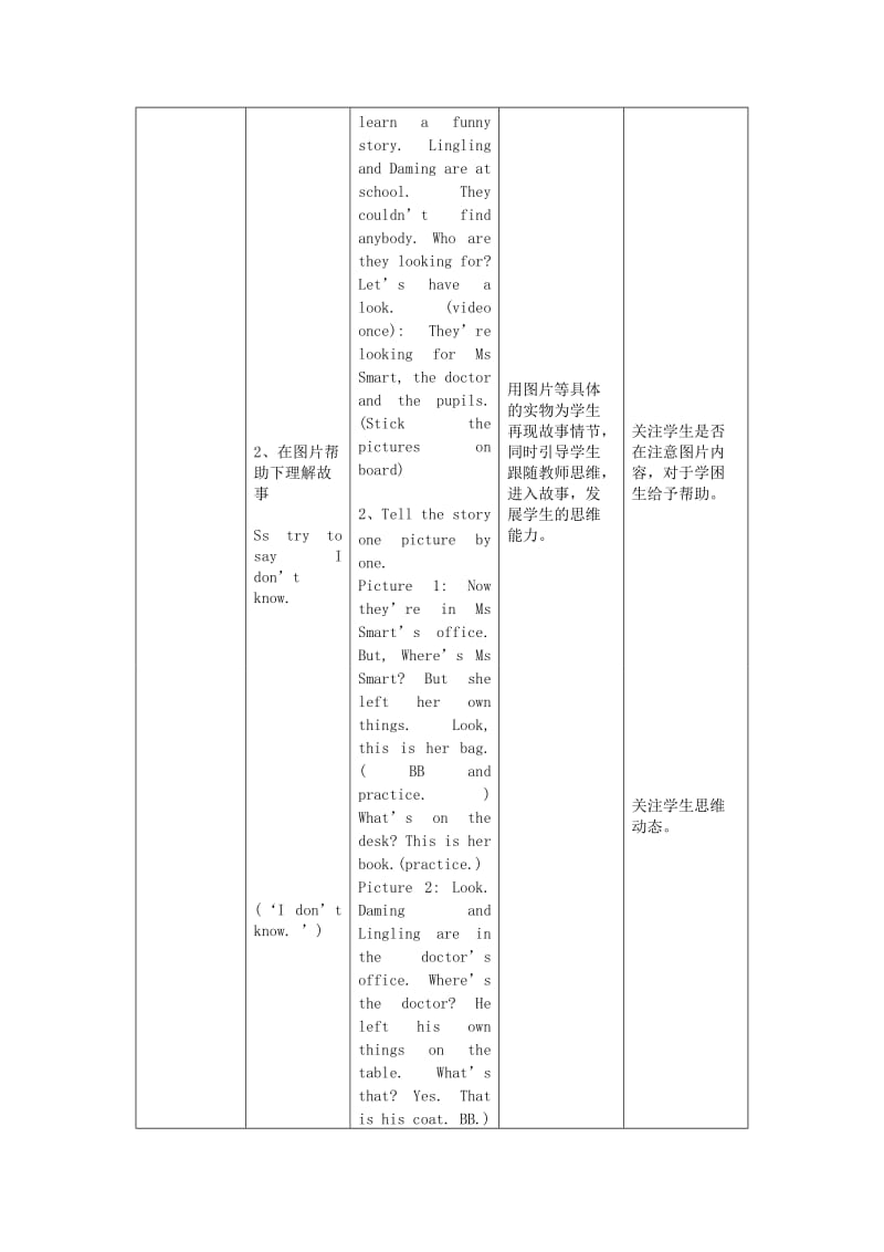 2019-2020年一年级英语下册 Module3教案 外研版（一起）.doc_第3页