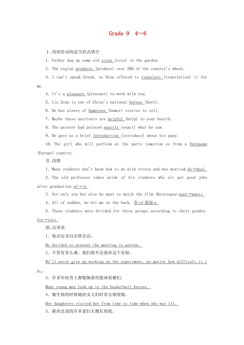 遵义专用2019中考英语高分一轮复习第1部分教材同步复习Grade9Units4-6习题.doc_第1页