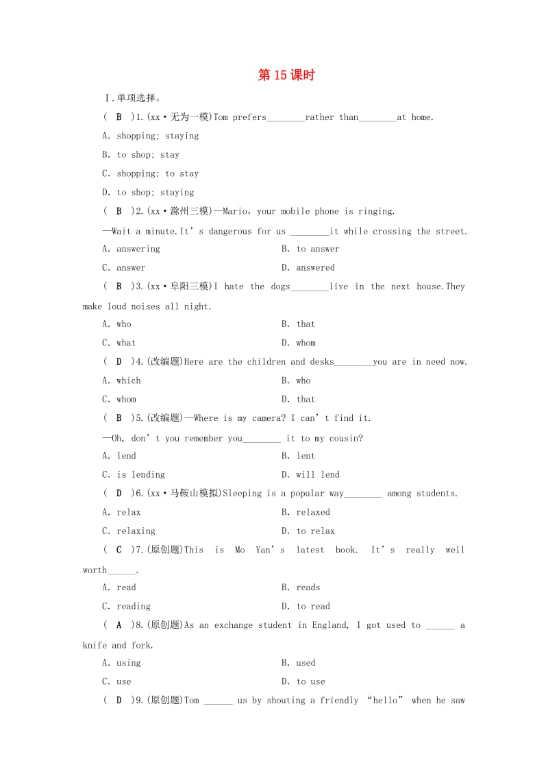 安徽省2019中考英语一轮复习 第1部分 考点探究 九全 第15课时 Units 9-10习题.doc_第1页