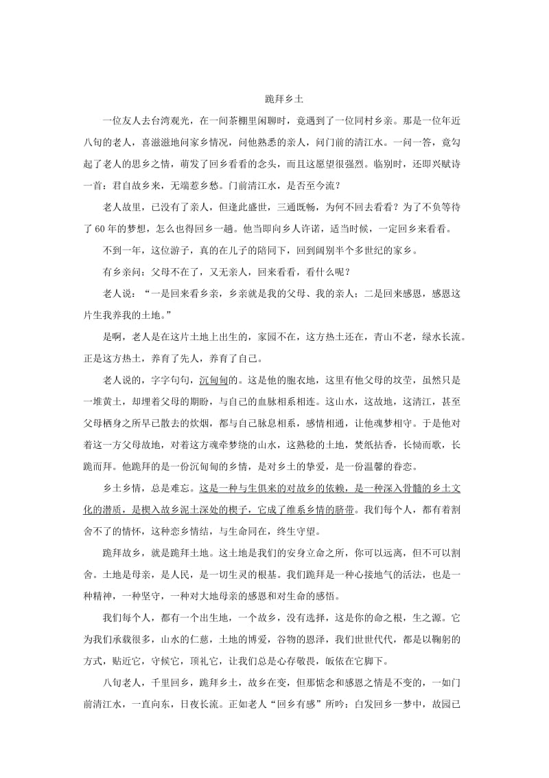 七年级语文下册 第二单元 5 黄河颂习题 新人教版.doc_第2页