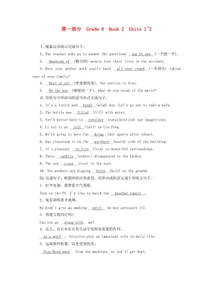 陜西省2019年中考英語復(fù)習(xí) 第1部分 教材同步復(fù)習(xí) Grade 8 Book 2 Units 1-2練習(xí) （新版）冀教版.doc