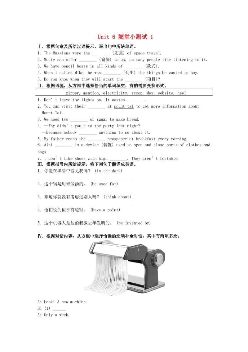 九年级英语全册 Unit 6 When was it invented随堂小测试1 （新版）人教新目标版.doc_第1页