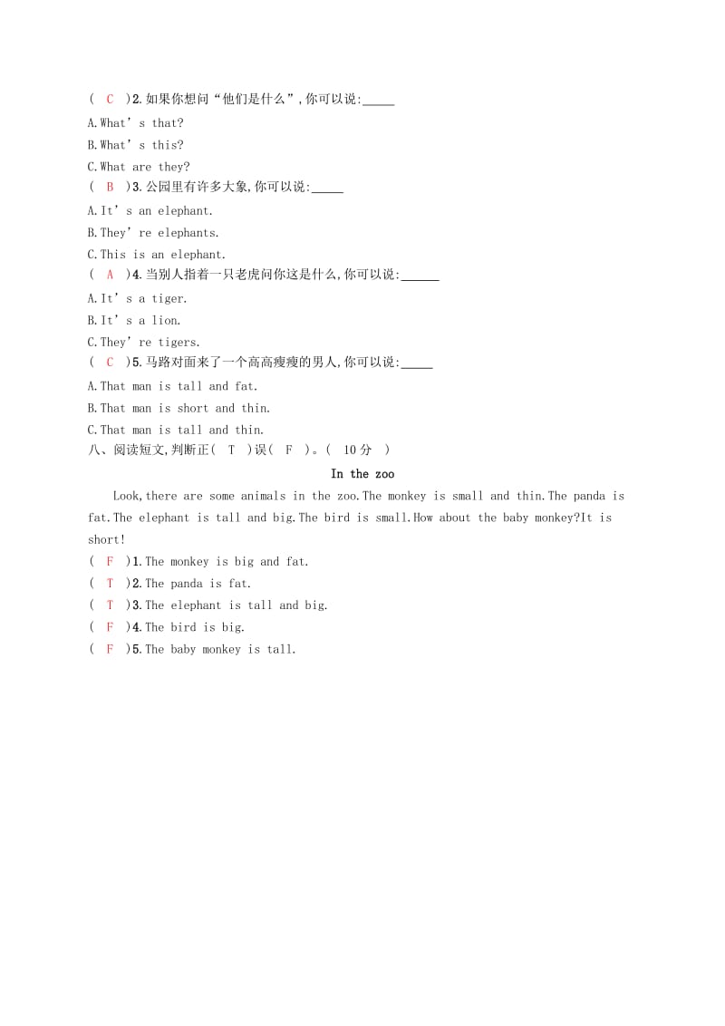 2019-2020学年三年级英语下册 Module 2 综合测试试题 外研版.doc_第3页