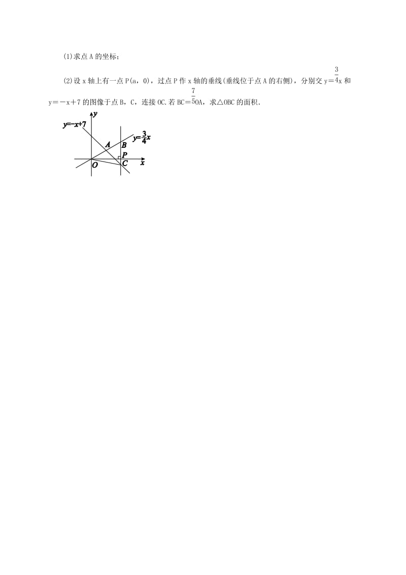 江苏省淮安市淮阴区凌桥乡九年级数学下学期复习作业11 一次函数的图像与性质.doc_第3页