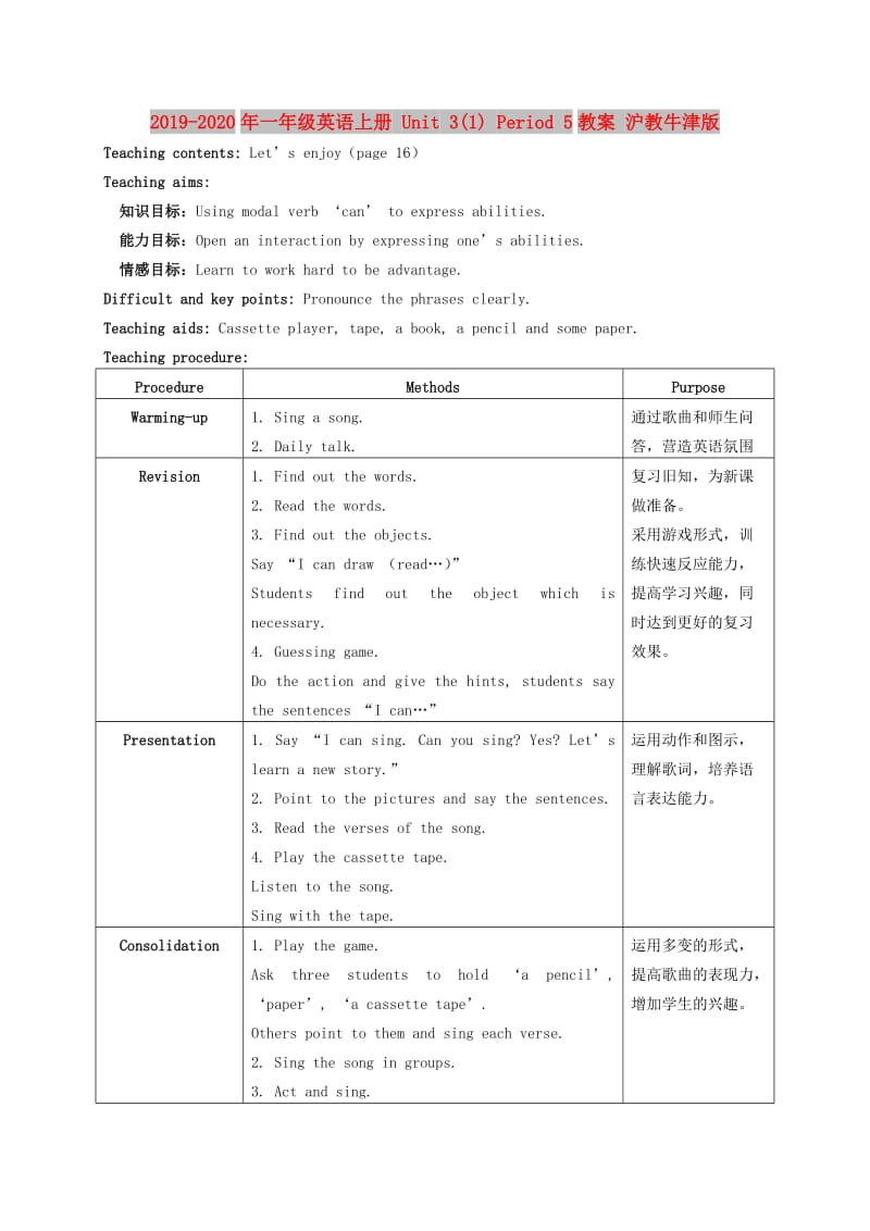 2019-2020年一年级英语上册 Unit 3(1) Period 5教案 沪教牛津版.doc_第1页