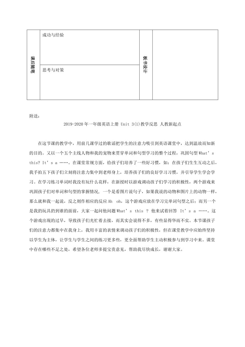 2019-2020年一年级英语上册 Unit 3(1) Period 5教案 沪教牛津版.doc_第2页