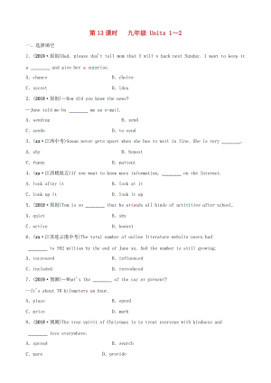 山東省濱州市2019年中考英語(yǔ)總復(fù)習(xí) 第13課時(shí) 九全 Units 1-2習(xí)題.doc