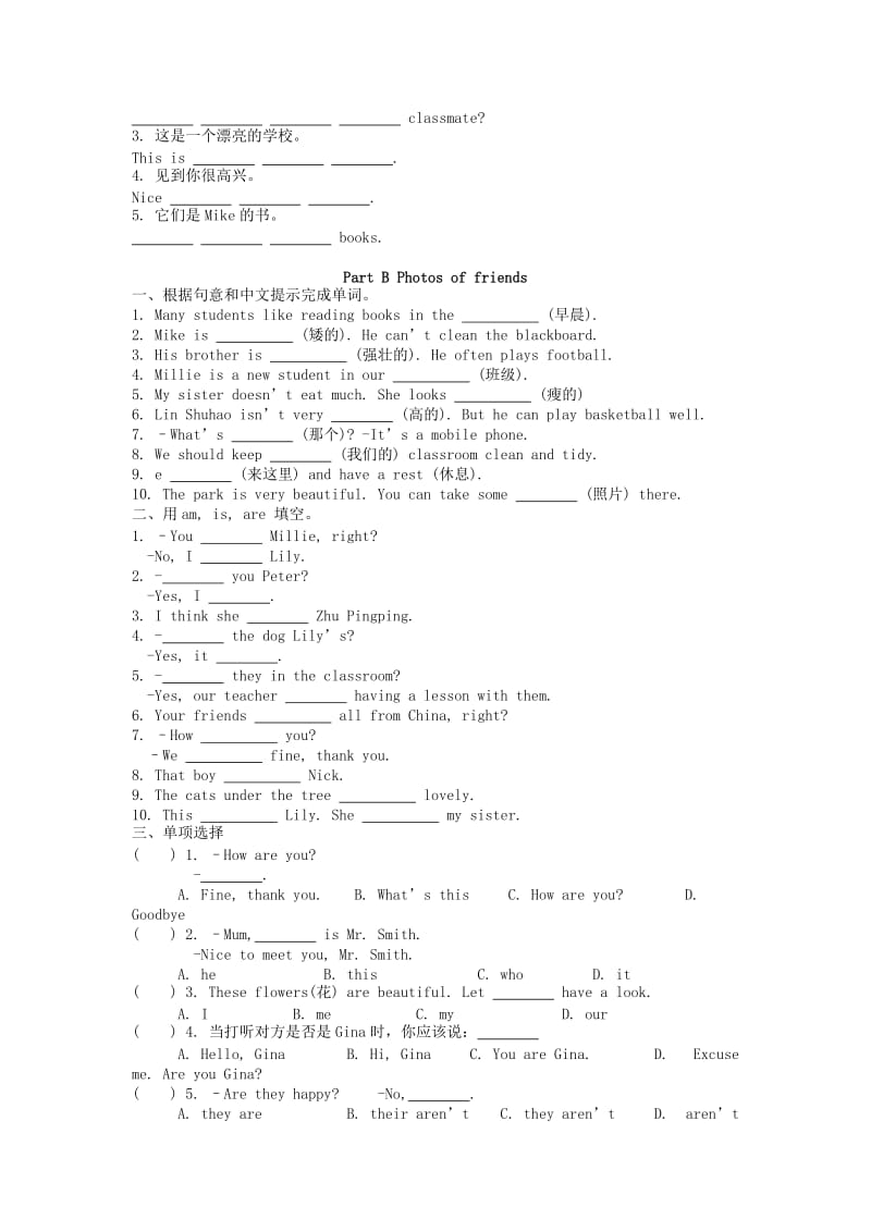 江苏省盐城市亭湖区七年级英语 Lesson 1 Nice to meet you随堂练习 牛津译林预备版.doc_第2页