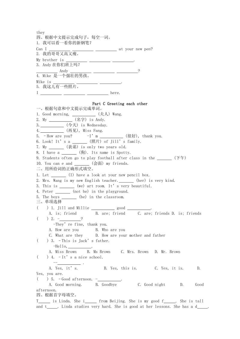 江苏省盐城市亭湖区七年级英语 Lesson 1 Nice to meet you随堂练习 牛津译林预备版.doc_第3页