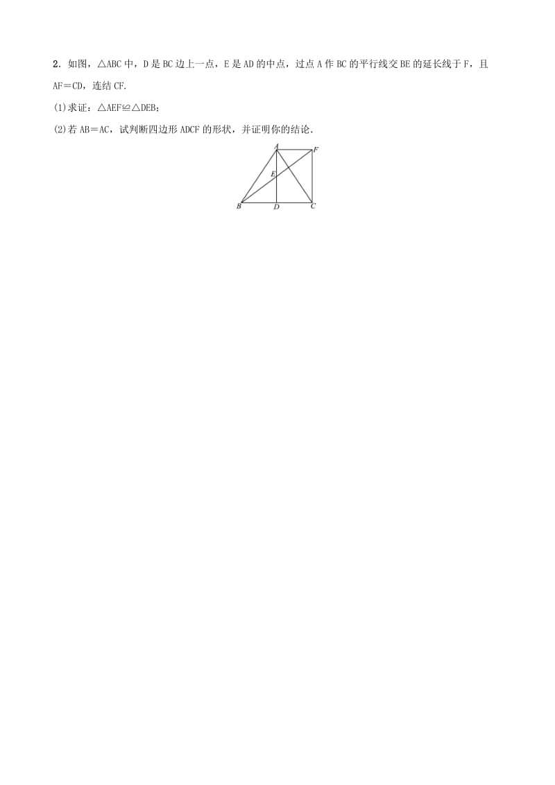 浙江省2019年中考数学复习 微专题六 以特殊四边形为背景的计算与证明训练.doc_第2页