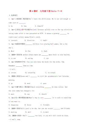 福建省2019年中考英語總復習 第4課時 七下 Units 7-8練習 （新版）仁愛版.doc