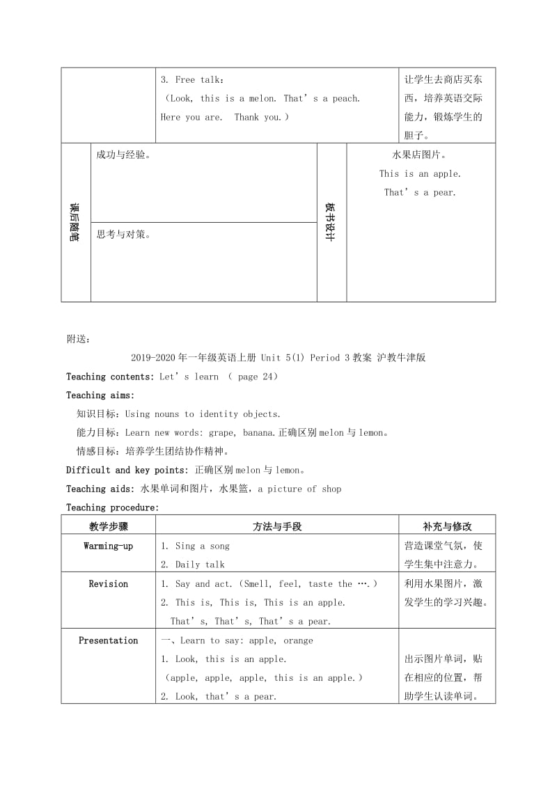 2019-2020年一年级英语上册 Unit 5(1) Period 2教案 沪教牛津版.doc_第2页