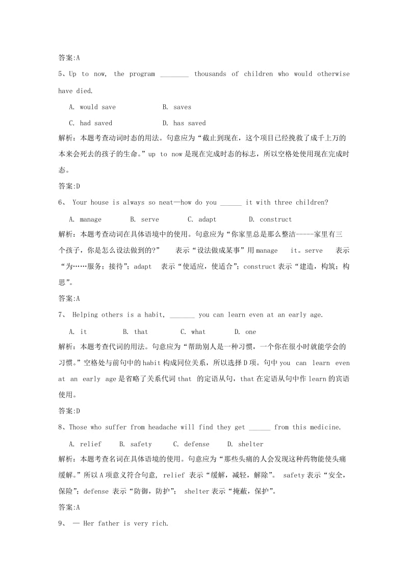 2019-2020年高考英语一轮 语法专题8 倒装句02 译林牛津版.doc_第2页