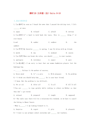 中考英語(yǔ)復(fù)習(xí) 課時(shí)20 九全 Units 9-10備考精編（含解析） 人教新目標(biāo)版.doc