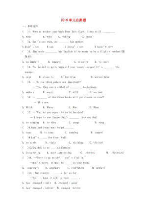 八年級(jí)英語(yǔ)下冊(cè) 暑假作業(yè) Unit 8-9 自測(cè)題（新版）人教新目標(biāo)版.doc