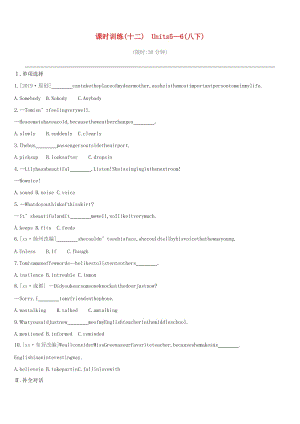（山西專用）2019中考英語(yǔ)高分復(fù)習(xí) 第一篇 教材梳理篇 課時(shí)訓(xùn)練12 Units 5-6（八下）習(xí)題.doc