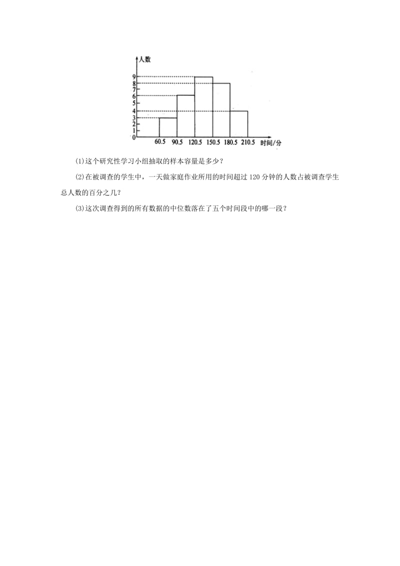 八年级数学上册第四章数据分析4.5.2方差同步练习3新版青岛版.doc_第3页