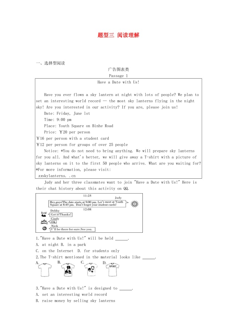 河南省2019中考英语复习 第三部分 中考题型过关 题型三 阅读理解（考题帮）检测.doc_第1页