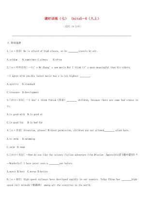 河北省2019年中考英語一輪復(fù)習(xí) 第一篇 教材梳理篇 課時訓(xùn)練07 Units 5-6（八上）練習(xí) 冀教版.doc