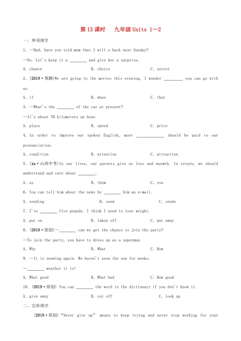 山东省菏泽市2019年初中英语学业水平考试总复习 第13课时 九全 Units 1-2练习.doc_第1页