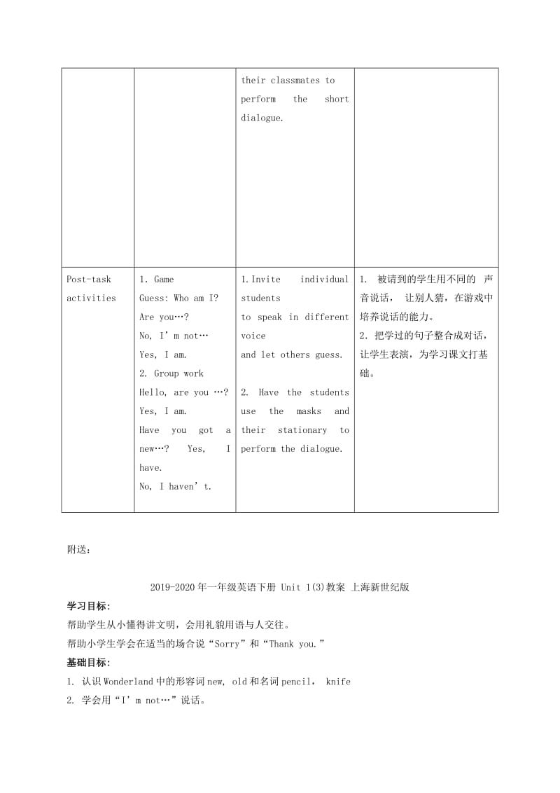 2019-2020年一年级英语下册 Unit 1(2)教案 新世纪版.doc_第3页