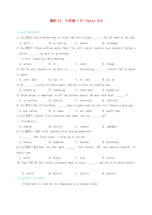 中考英語復(fù)習(xí) 課時13 八下 Units 5-6備考精編（含解析） 人教新目標(biāo)版.doc