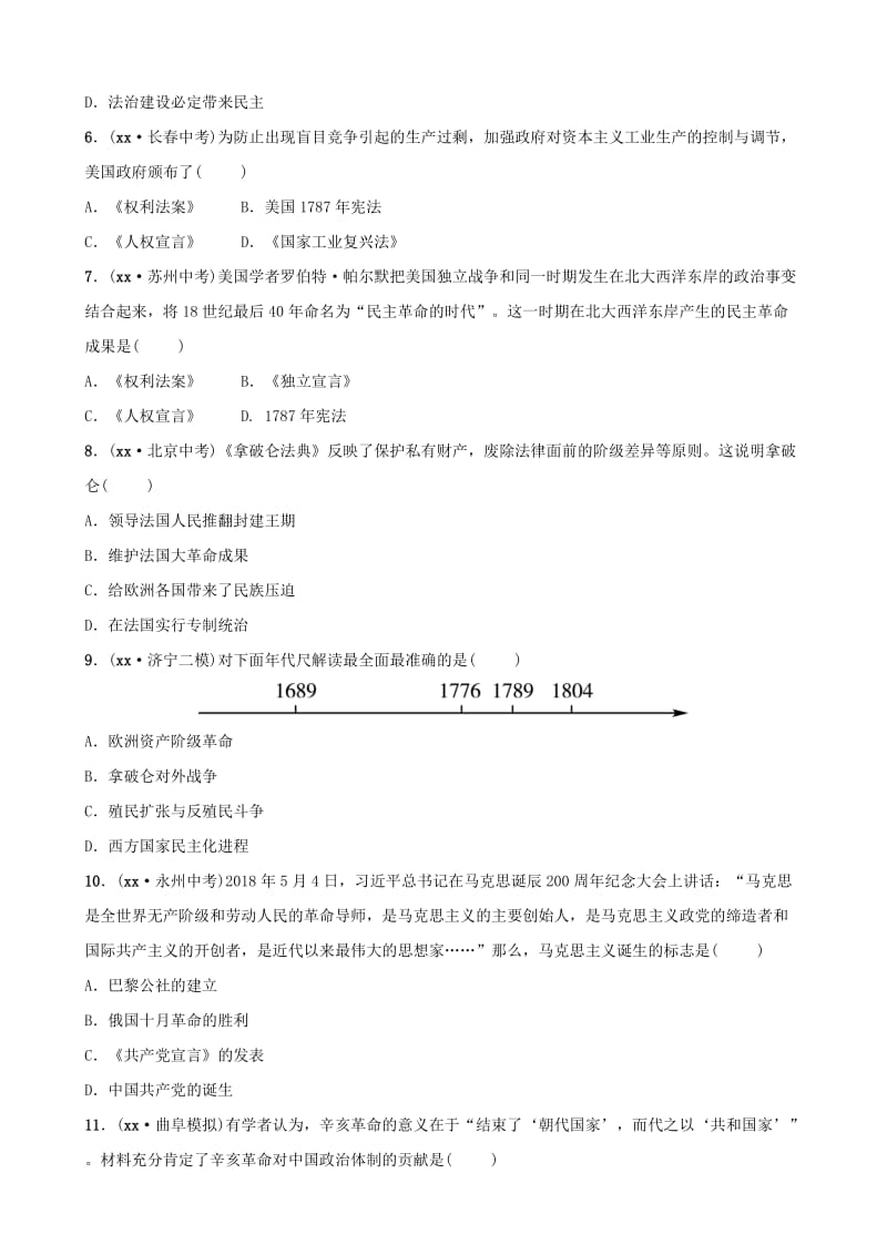 山东省济宁市2019年中考历史专题复习 专题十一 中外历史上的民主与法治建设练习.doc_第2页