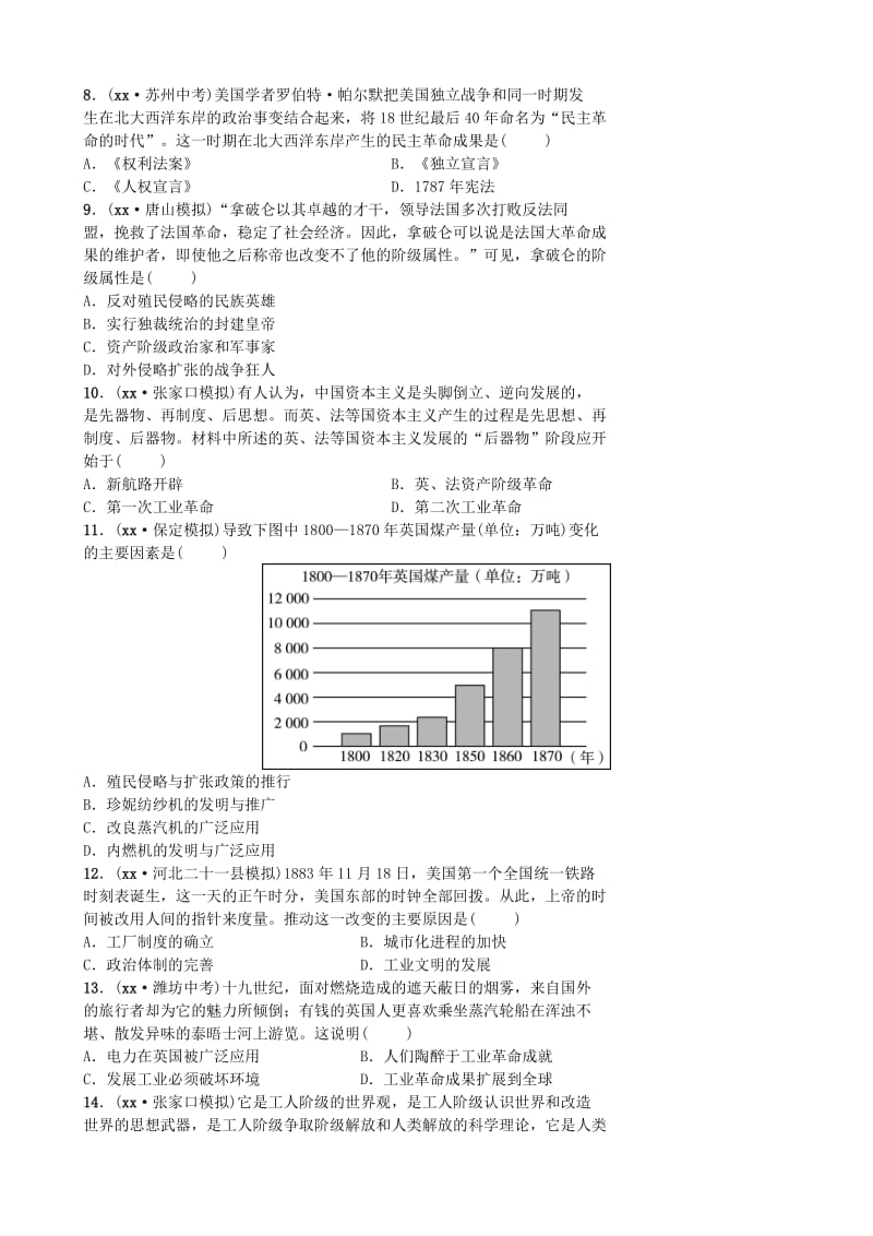 河北省2019年中考历史一轮复习 主题十三 资本主义制度的初步确立及工人运动的兴起同步训练 新人教版.doc_第2页