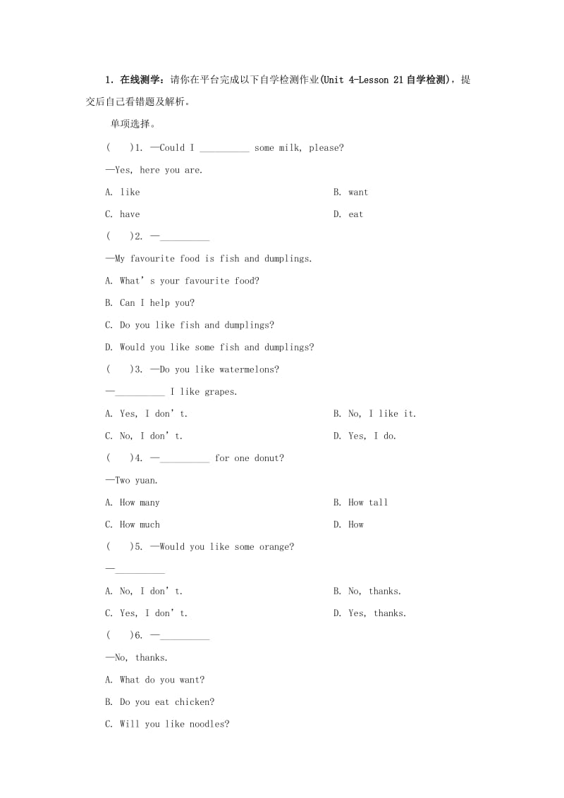 七年级英语上册 Unit 4 Food and Restaurants Lesson 21 At the Market预习学案冀教版.doc_第2页