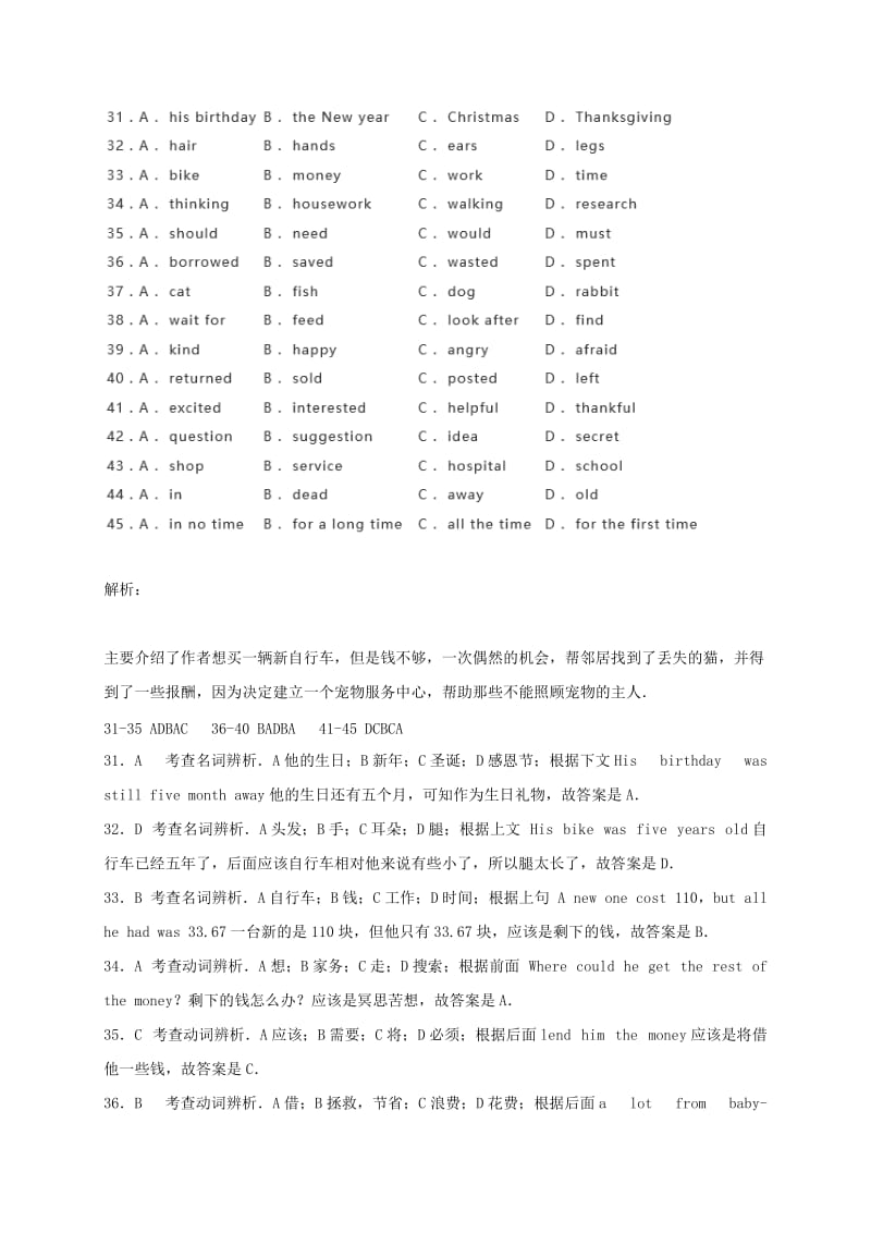 河北省南宫市中考英语基础训练 完形填空1.doc_第2页