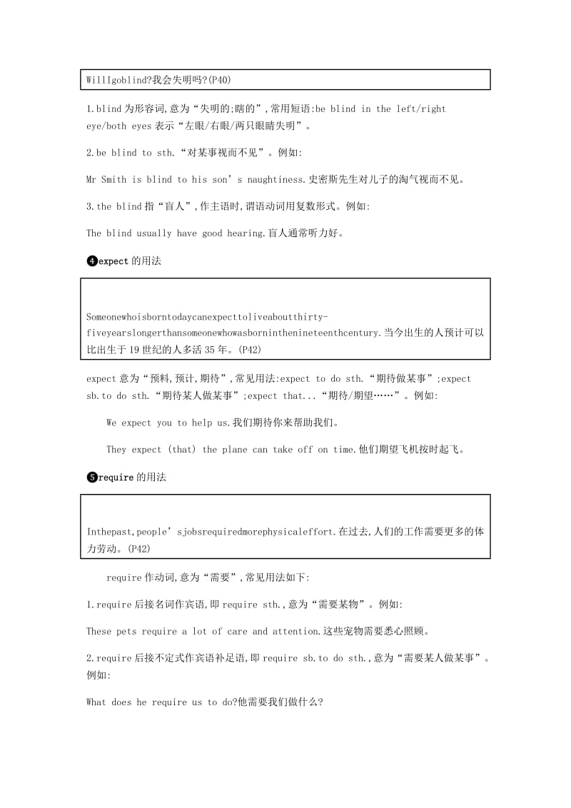 2019春九年级英语下册 Module 5 Look after yourself课时内容精讲课时作业 （新版）外研版.doc_第2页