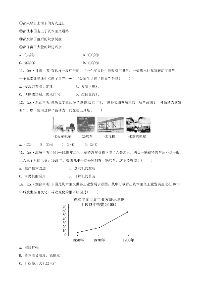 山东省济宁市2019年中考历史总复习 第十九单元 资本主义制度的扩展及近代科技与文化同步测试题.doc_第3页