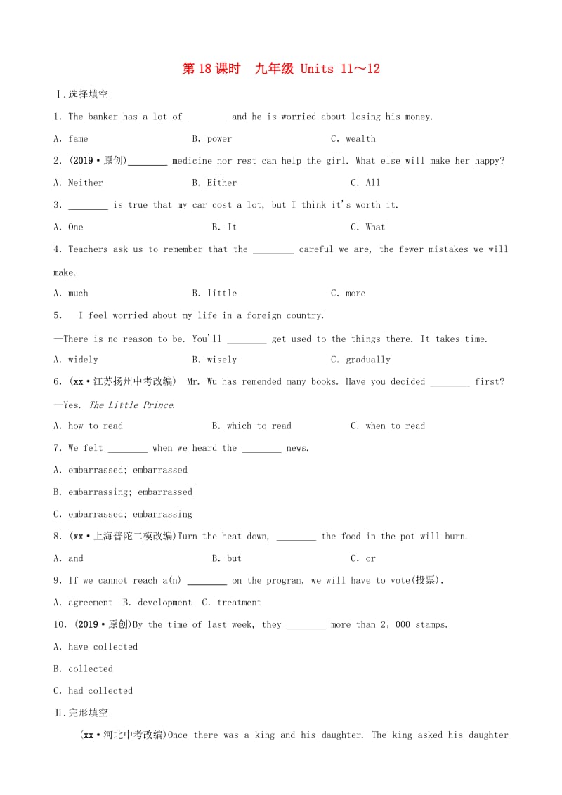 福建省厦门市2019年中考英语总复习 第18课时 九全 Units 11-12练习.doc_第1页