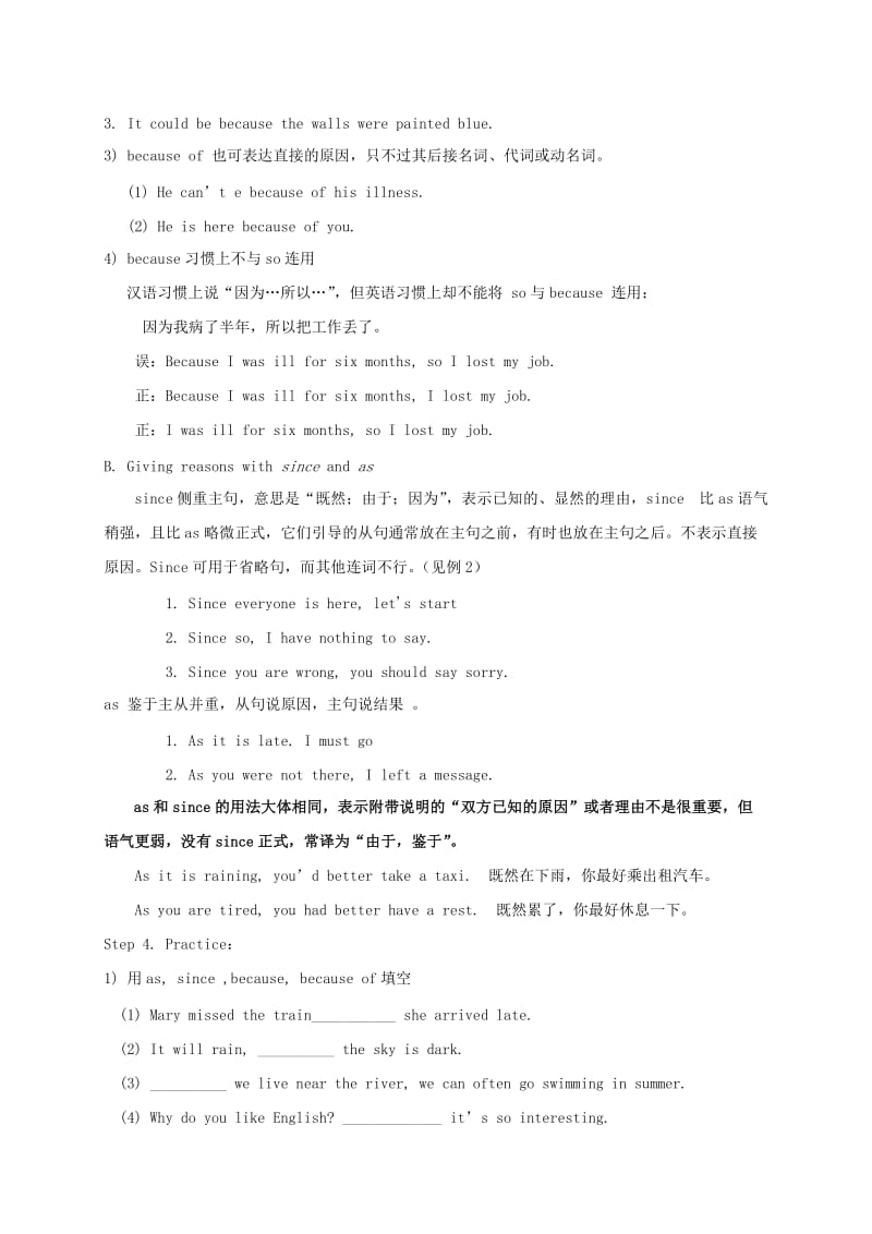 江苏省句容市九年级英语上册 Unit 5 Art world Grammar学案（新版）牛津版.doc_第3页