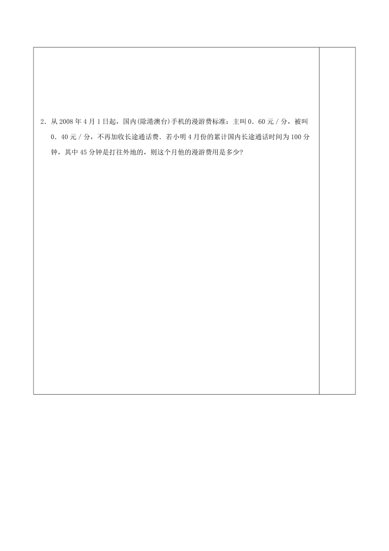 七年级数学上册 第1章 有理数 1.5 有理数的乘除 1.5.3 乘、除混合运算学案（新版）沪科版.doc_第3页