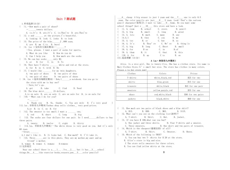 七年级英语上册 Unit 7 How much are these socks测试题 （新版）人教新目标版.doc_第1页