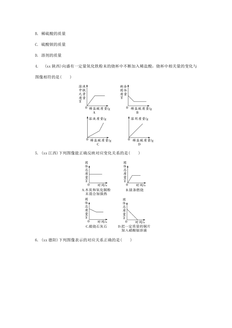 重庆市中考化学总复习 第二轮 重难专题研究 专题二 坐标曲线题练习.doc_第2页